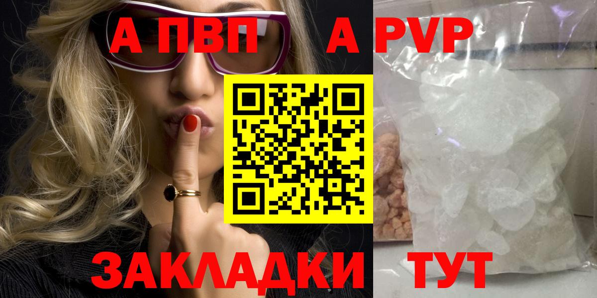 Alfa_PVP мука  Вход с VPN  A-PVP СК КРИС  Георгиевск  Alpha PVP СК 