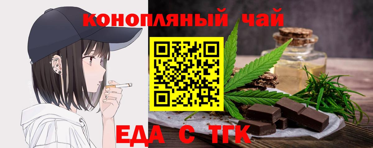 Canna-Cookies конопля  Вход с VPN  Георгиевск 
