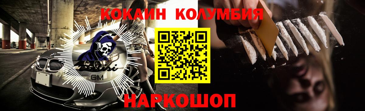 Георгиевск  COCAIN Боливия  Вход с VPN  Кокаин 99% 
