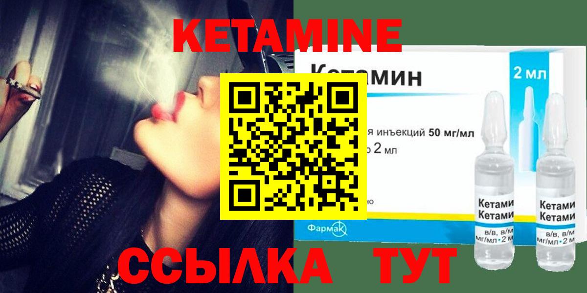 КЕТАМИН ketamine Георгиевск