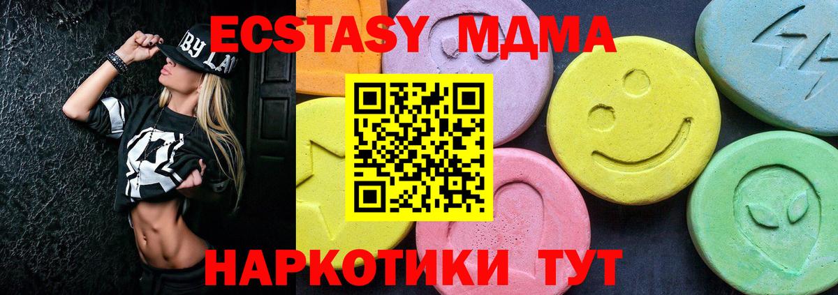 Георгиевск  МДМА crystal  Вход с VPN  MDMA  МДМА Molly 