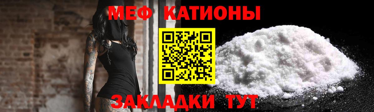 Меф  Вход с VPN  Георгиевск  Мефедрон  МЯУ-МЯУ мяу мяу  МЕФ мяу мяу 