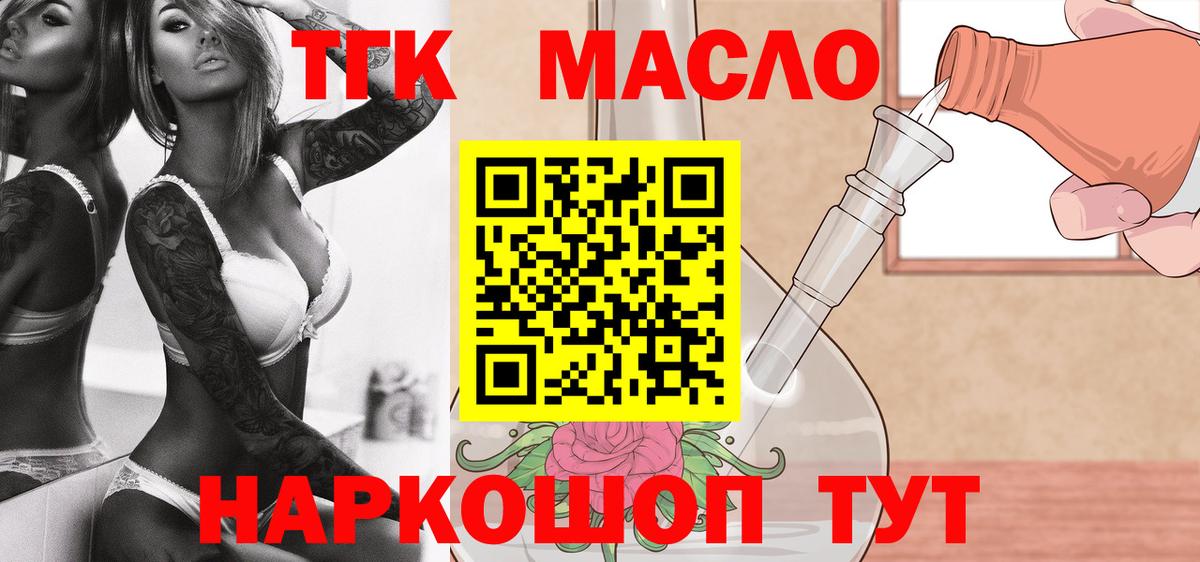 ТГК вейп Георгиевск
