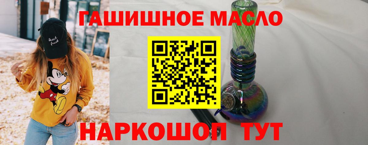 Георгиевск  ТГК THC oil  купить   Вход с VPN  ТГК вейп с тгк 